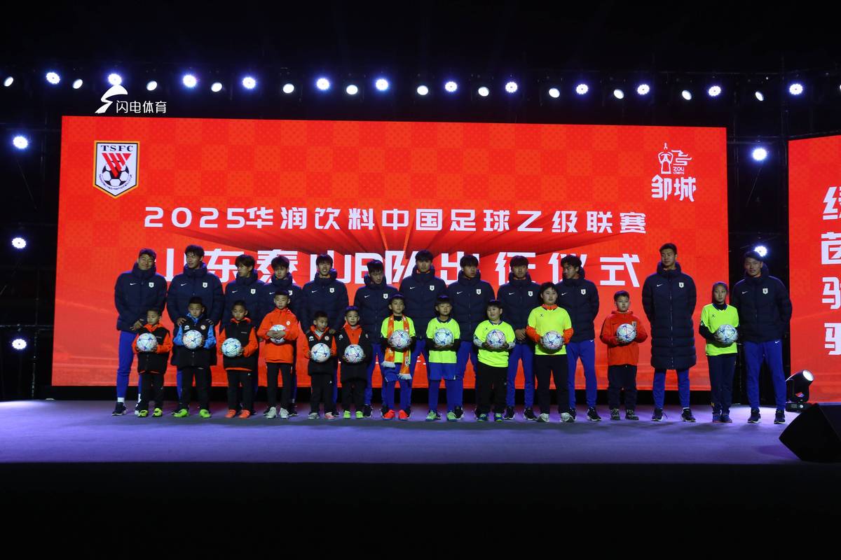 鲁媒:泰山队五外援出征浙江,王大雷和孙启航可以出战