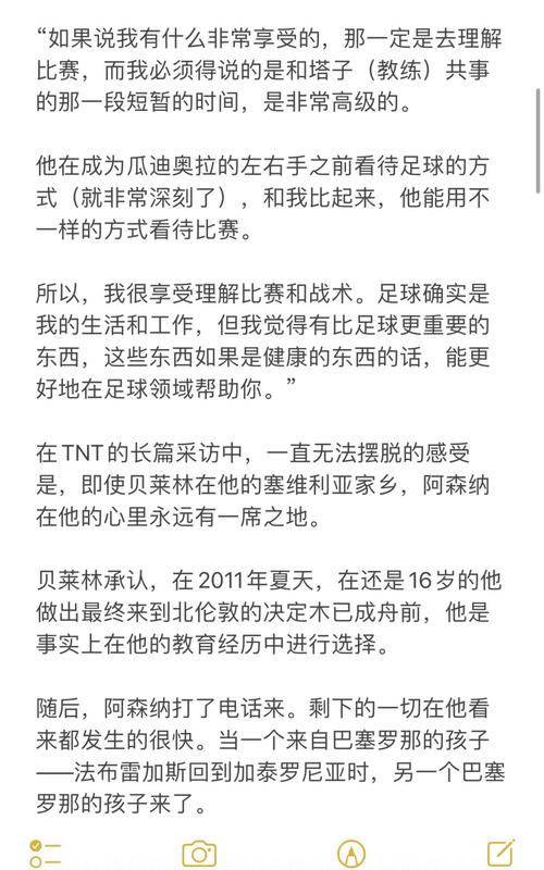 邮报:阿莫林对18岁小将莱西印象深刻,后者有望进入一线队