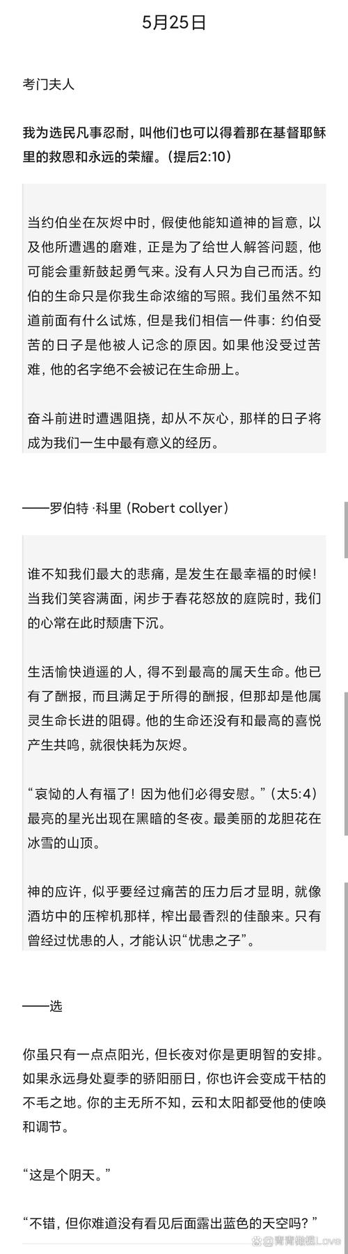 维埃拉:温格厉害的地方在于看到了我的天赋,并给予我信任