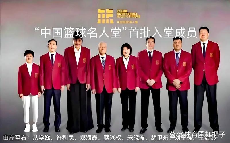 2025年中国篮球名人堂推举名单:孙军&巴特尔&郑薇&08奥运男篮