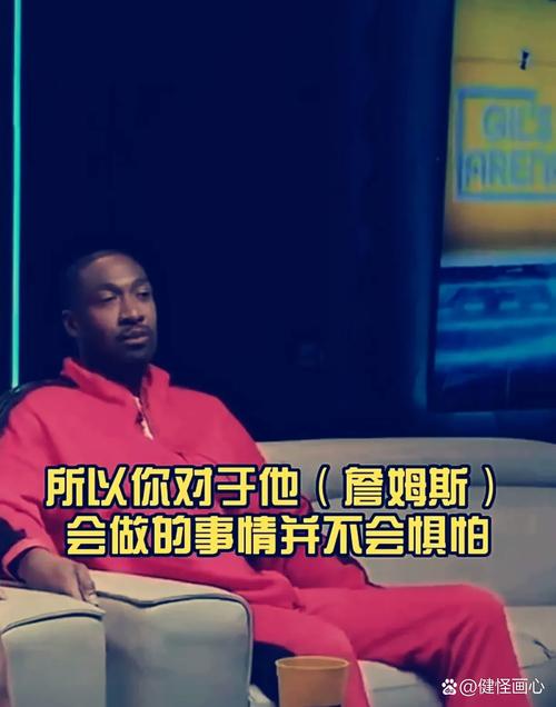 阿里纳斯:每个人都骂勒布朗代言轩尼诗 就像乔丹没抽过雪茄似的