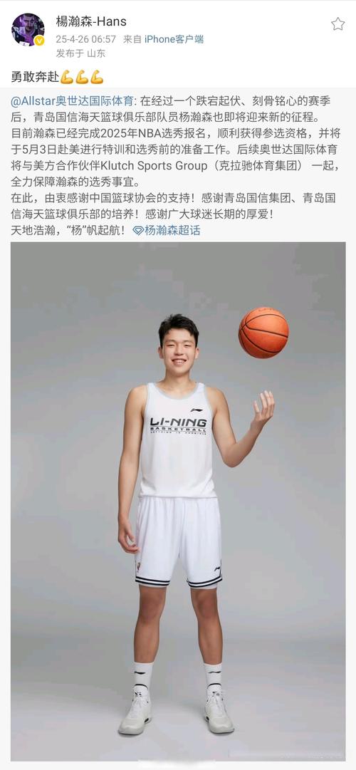 杨瀚森替补席不甘哭泣！美网友：更支持他了！球员有羞耻心是好事