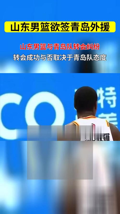 媒体人：外援鲍威尔有可能会提前到山东 和球队合练