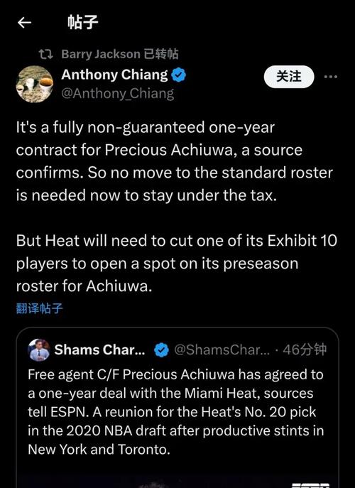 要转为保障合同之际!热火官方:球队已经裁掉了阿丘瓦