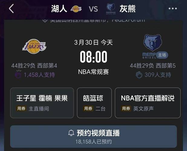 各队主场揭幕战最低门票：灰熊仅6美刀 纽约最贵233＄湖人176居次