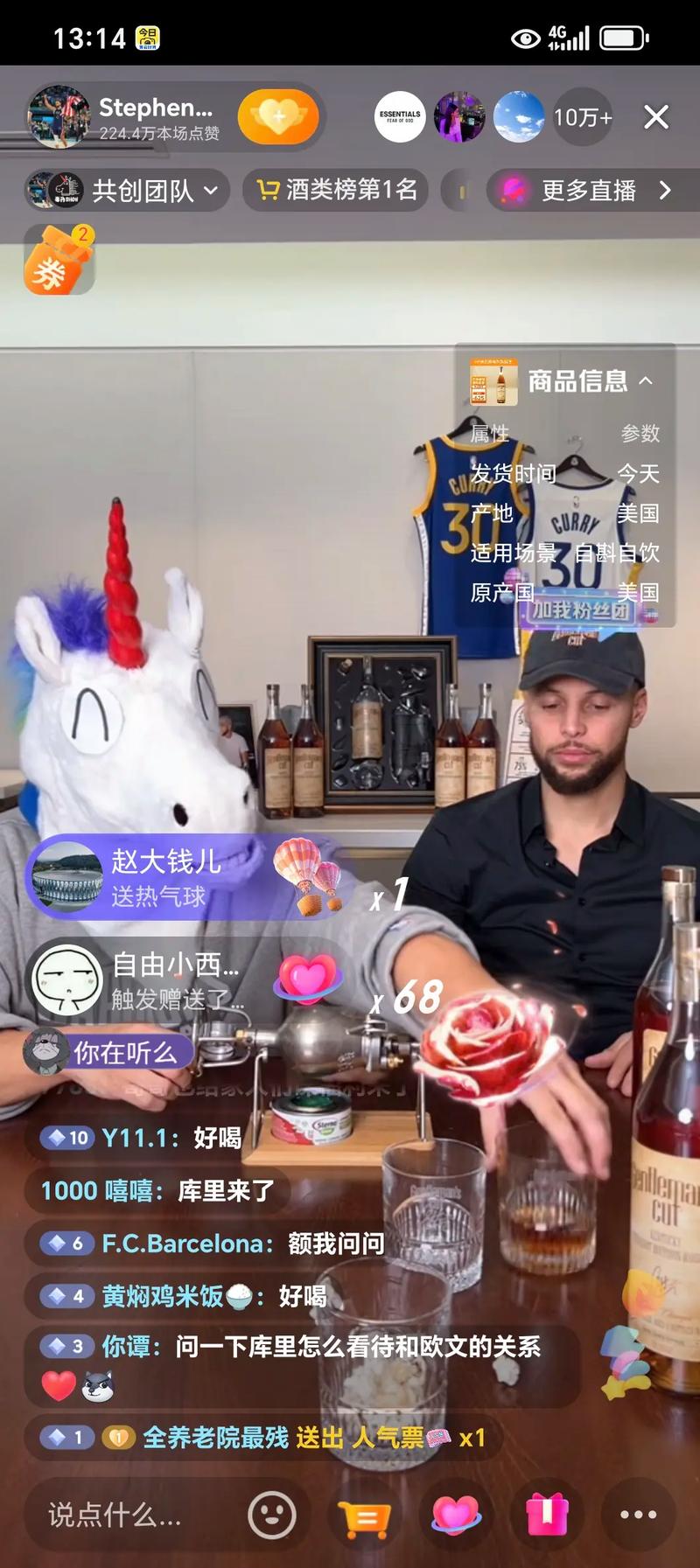 一起卖酒？库里：我和詹姆斯聊过不少 我们很期待未来的商业合作