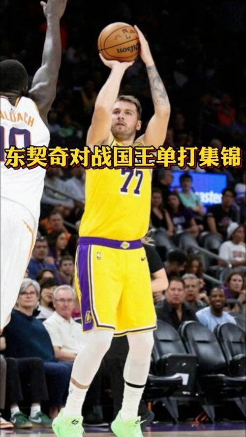 东契奇:不知道打勇士算不算宿敌对决 库里很难防&和他对决很刺激