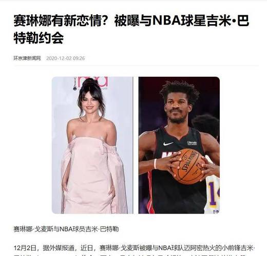 投资+1!官宣:巴特勒成为女足球队圣迭戈海浪俱乐部的小老板