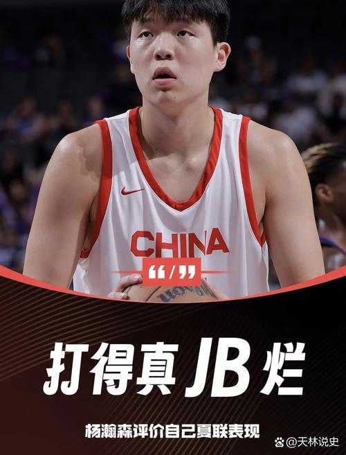 杨瀚森谈揭幕战:没有什么特别的心情 好好训练准备好比赛