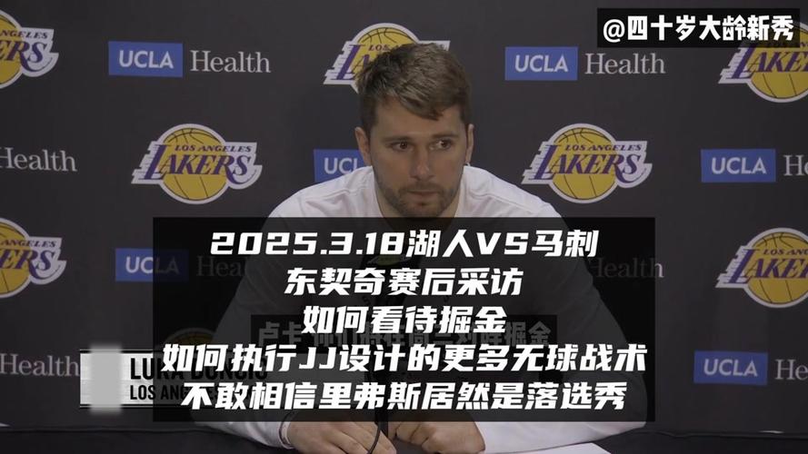 哈迪：东契奇被交易时队友都惊呆了 他从我进队起就一直支持我