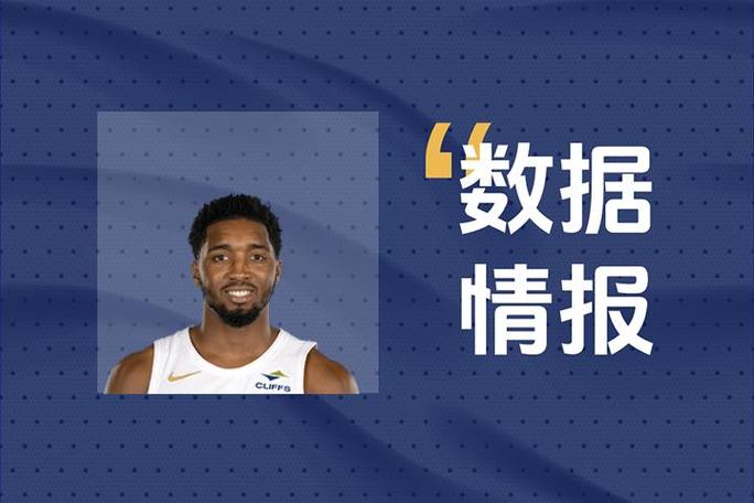 开启得分模式!米切尔第三节半节8中6&三分3中1拿14分带队追分