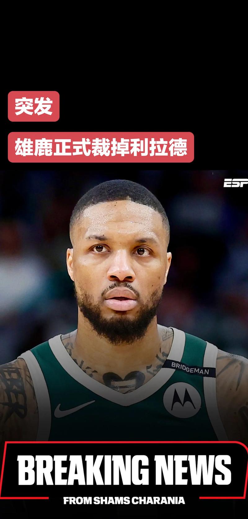 利拉德会说“早上好”！教给队友哪些中文？杨瀚森：挺多不能播的