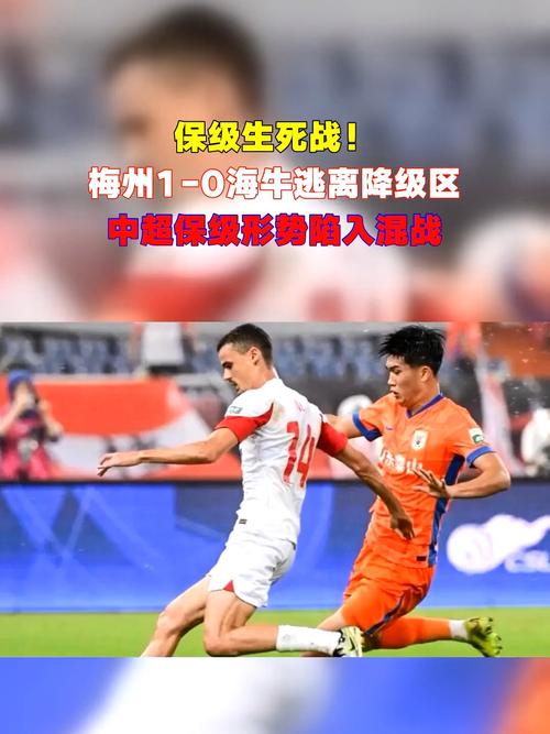 领先降级区1分!足球报:海牛绝地反击逆转国安,看到保级曙光