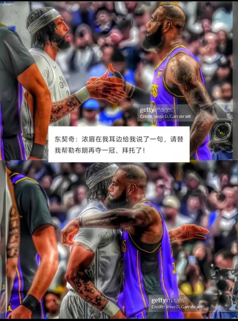 詹姆斯在与浓眉等人谈话中表示:我在新城市的第二年就能赢得冠军