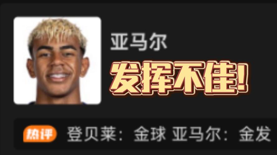 世体：针对国家德比中对巴萨的侮辱口号，西甲已向西足协提交投诉