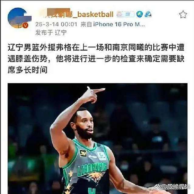 独家：前辽宁三冠外援弗格加盟上海💥