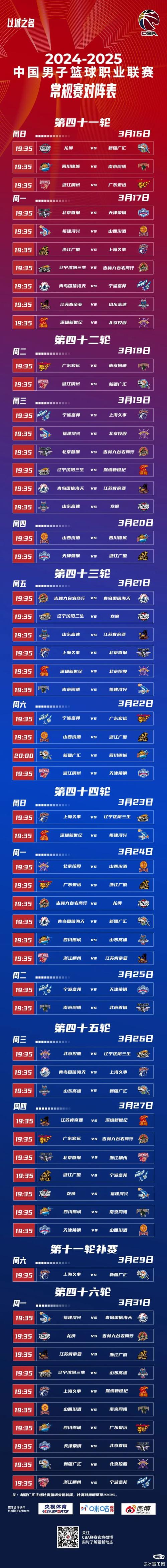 改为跨年赛制！官方：2026-27赛季J联赛2026年8月8日开幕