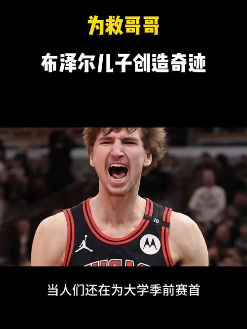 冲状元！布泽尔儿子杜克季前赛狂轰24分23板送摘帽 上一场33+12+4
