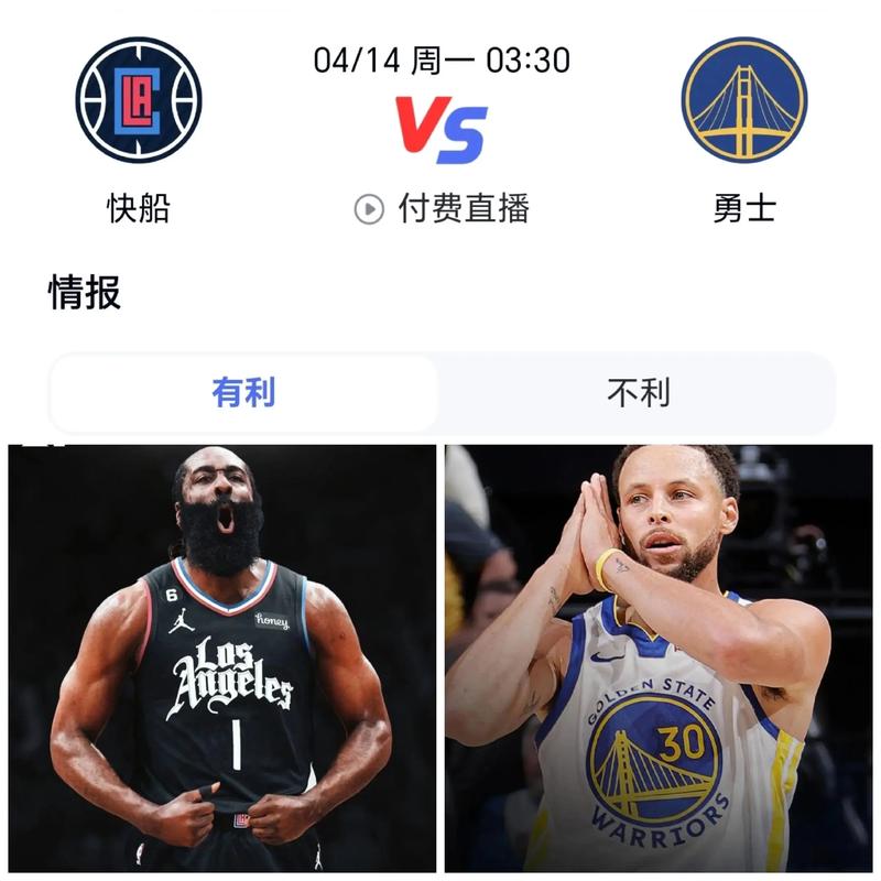 半场-哈登20分3板0助小卡10分3板 库里7分5助 快船领先勇士3分
