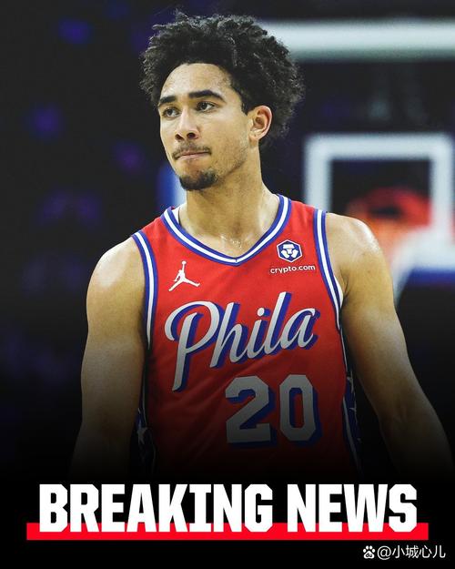 Scotto：76人已经执行麦凯恩26-27赛季价值442万的球队选项