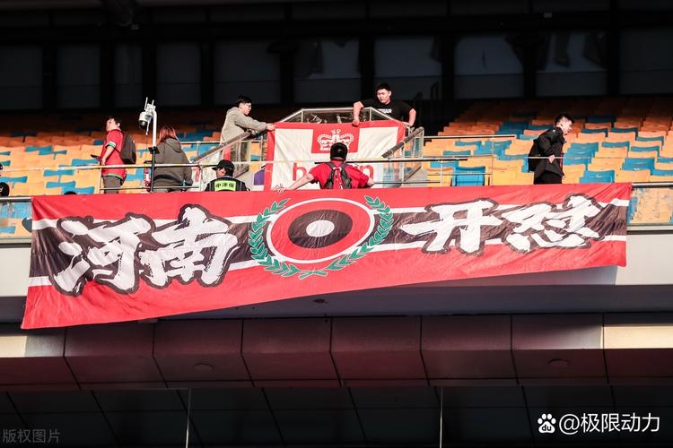 蓉城南看台球迷代表赛前喊话：绝不允许河南这种队在我们主场庆祝