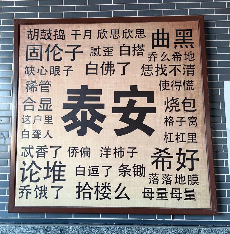 多少吧友刚认识泰州？泰州网友都感慨：别人以为我是泰安或台州人