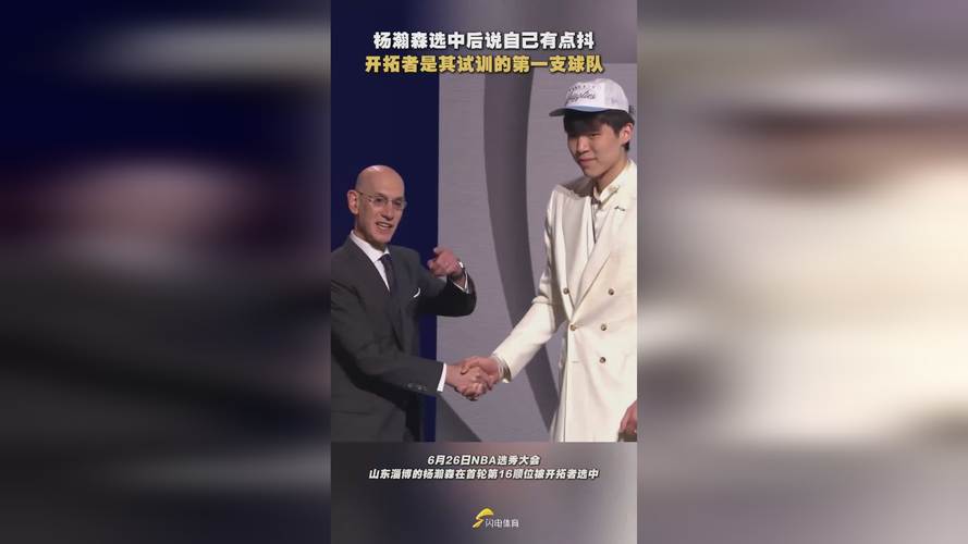 媒体人谈杨瀚森:被下放发展联盟未必就能解决一切问题 要更耐心