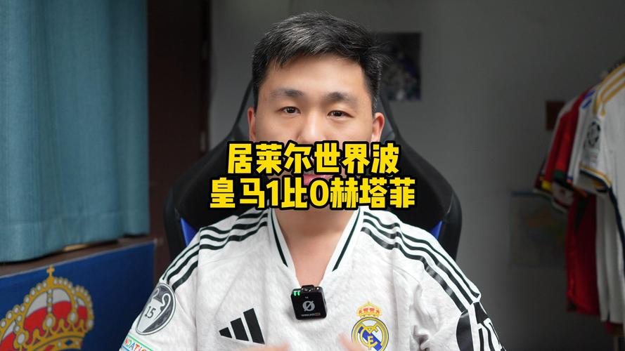 阿斯报：居莱尔为皇马出场达75场，费内巴切将收获200万欧奖金