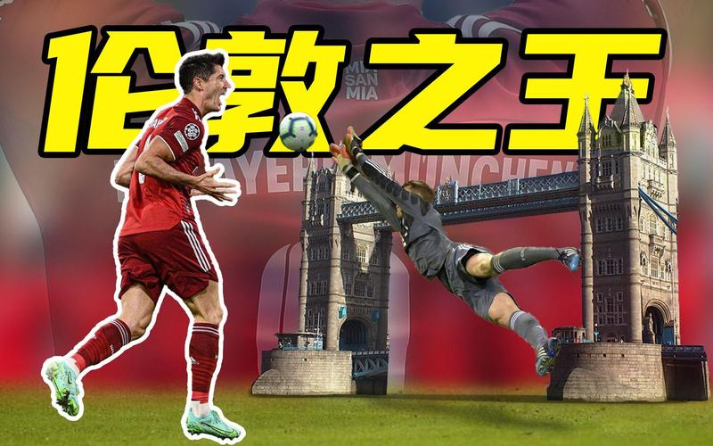 谁是伦敦之王？拜仁16连胜，枪手10连胜连续8场零封 下轮直接对决