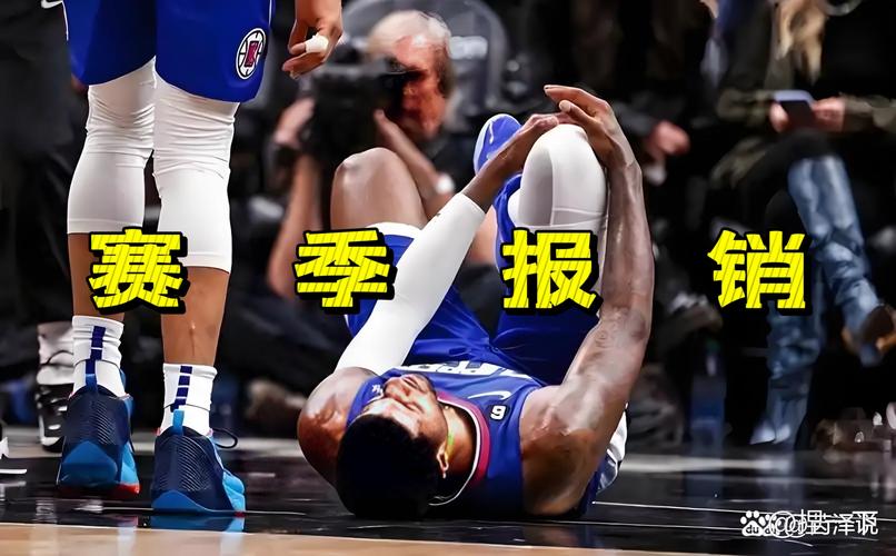 💔心痛!快船26年首轮还得上交雷霆 依旧是乔治交易遗产